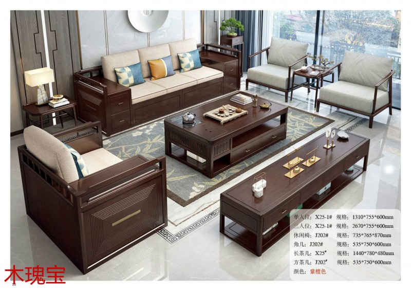 木瑰寶新中式家具9
