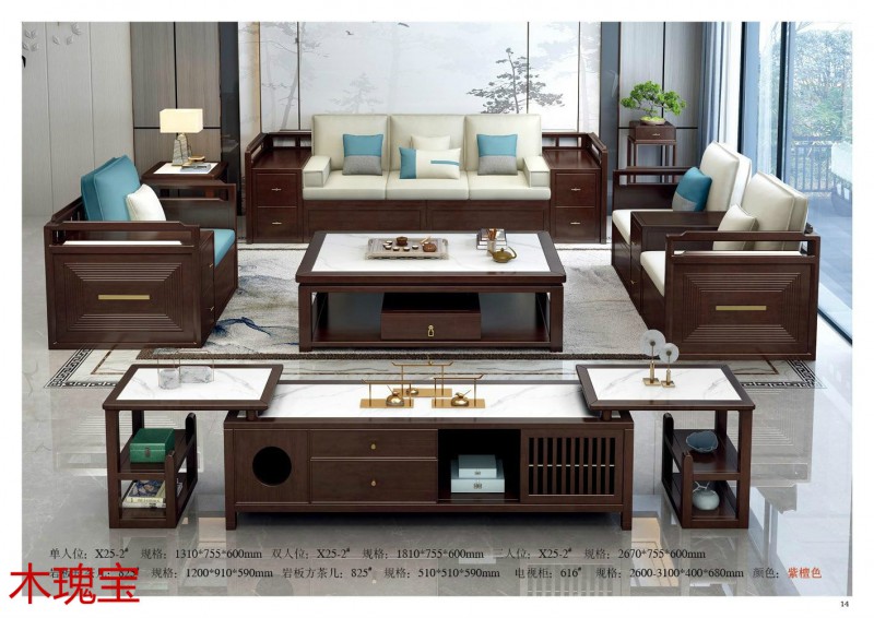 木瑰寶新中式家具10