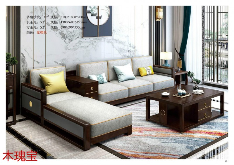 木瑰寶新中式家具14