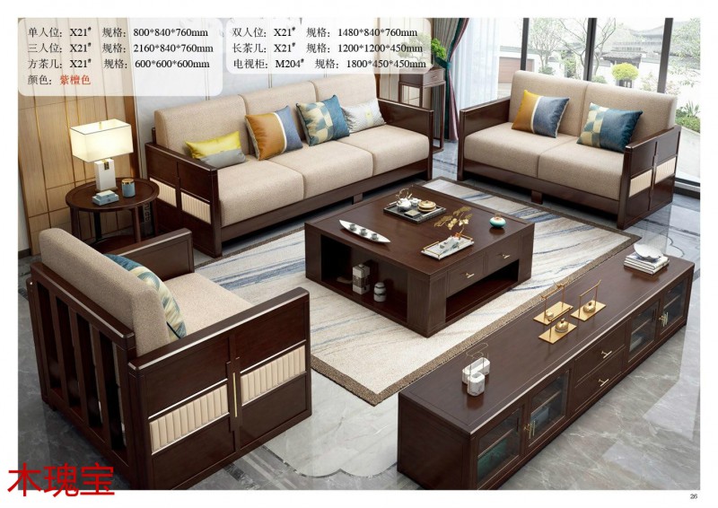 木瑰寶新中式家具22