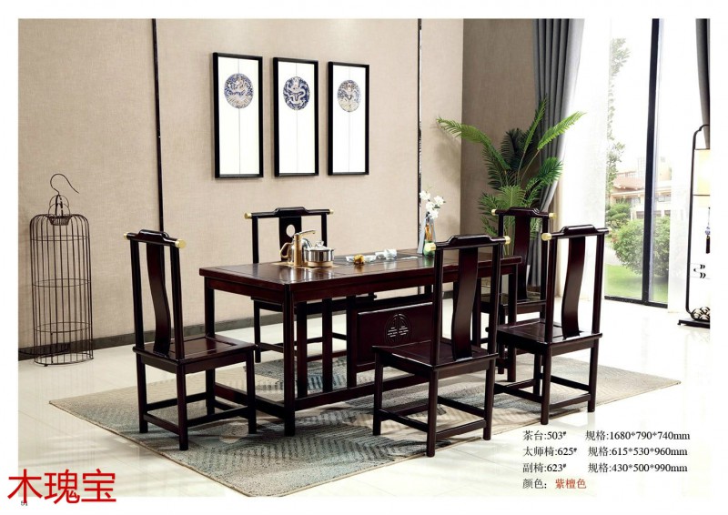 木瑰寶新中式家具47