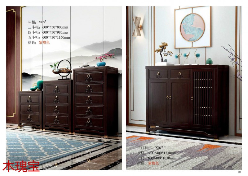 木瑰寶新中式家具56