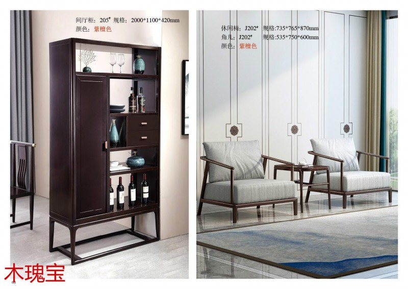 木瑰寶新中式家具59