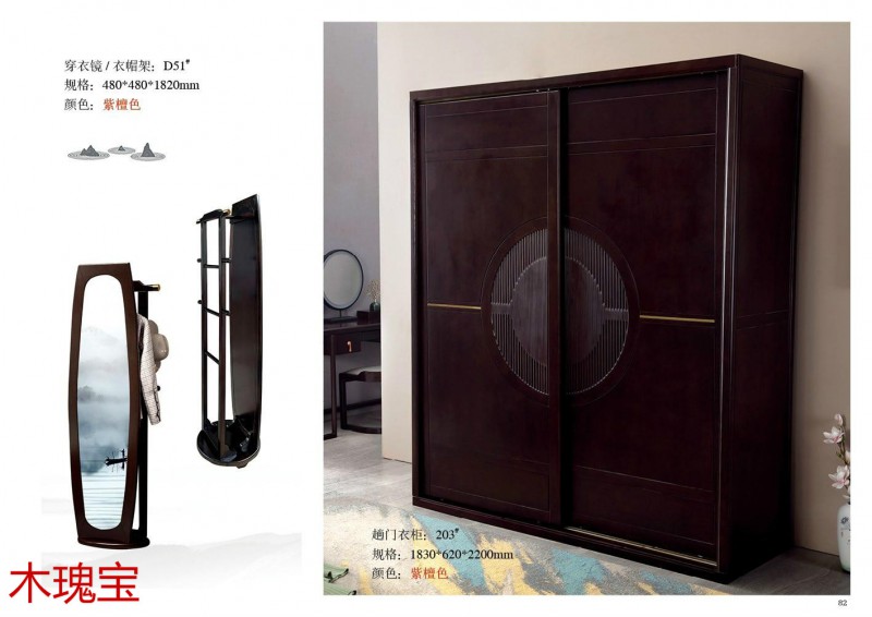 木瑰寶新中式家具78