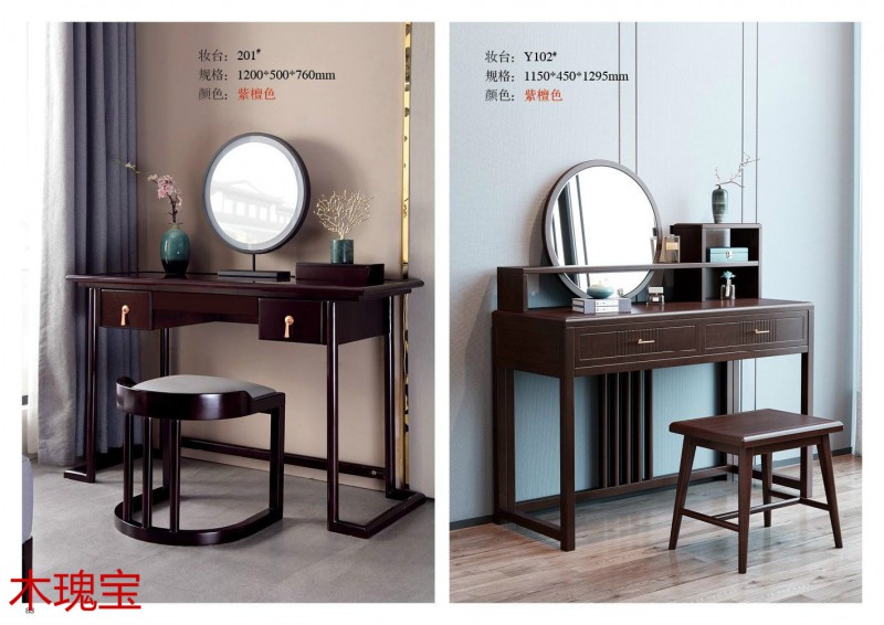 木瑰寶新中式家具79