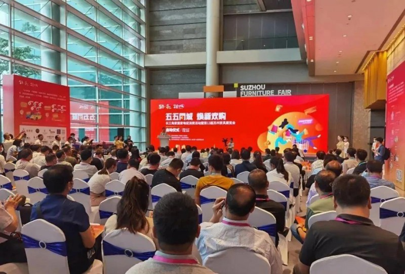 6月17日,第13屆蘇州家具展覽會在蘇州國際博覽中心火熱開幕