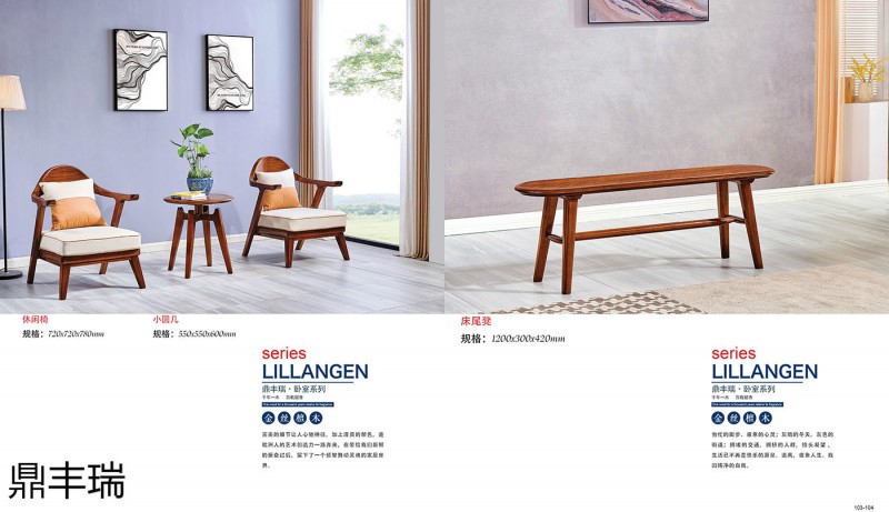 鼎豐瑞金絲黃檀木家具52