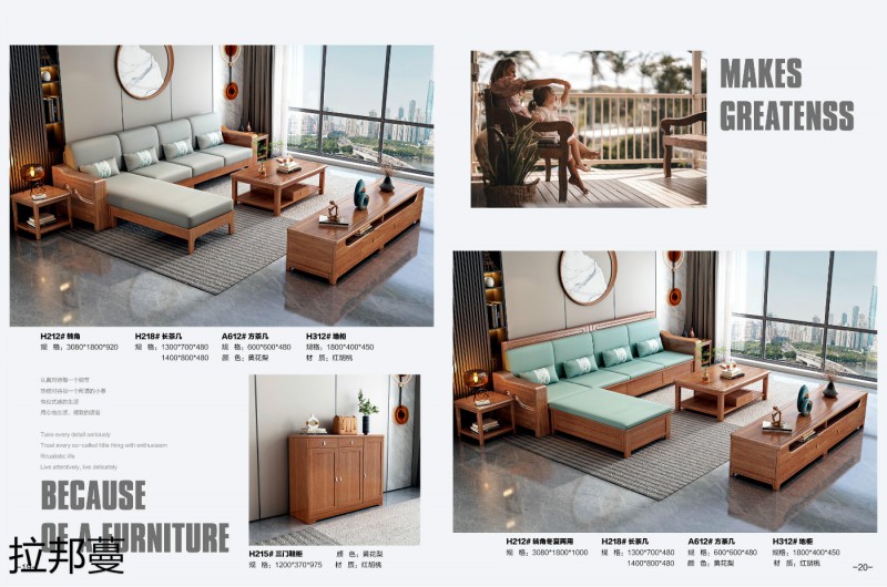 拉邦蔓紅胡桃木家具8