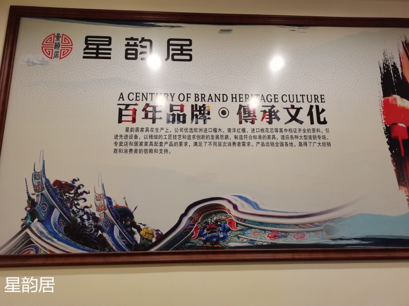 星韻居古典實木家具46