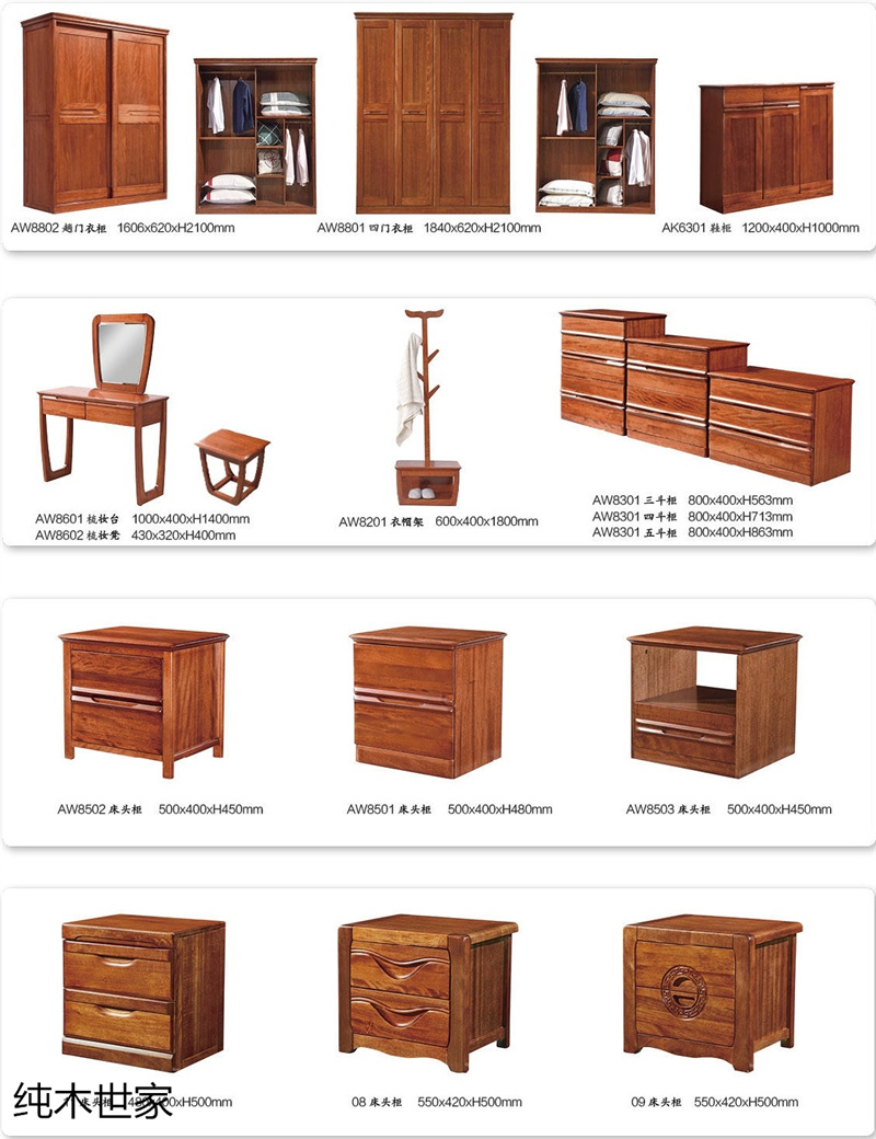 純木世家金絲紅檀木家具31