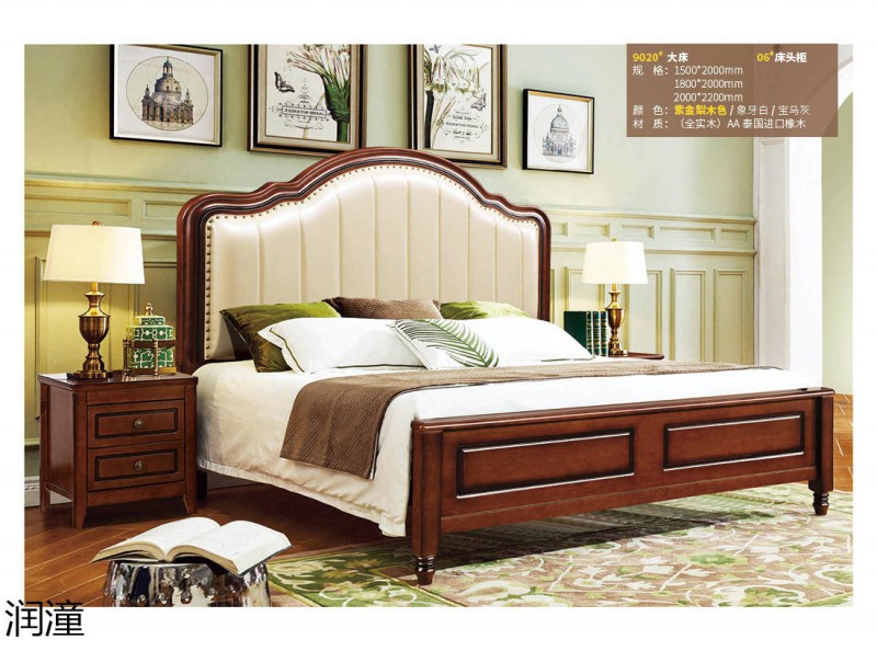 潤潼紫金梨木色美式家具11