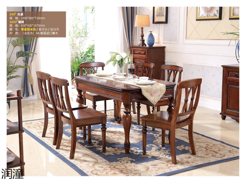 潤潼紫金梨木色美式家具15