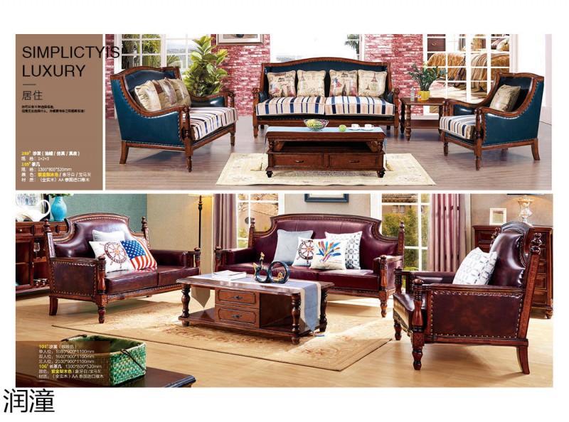 潤潼紫金梨木色美式家具18