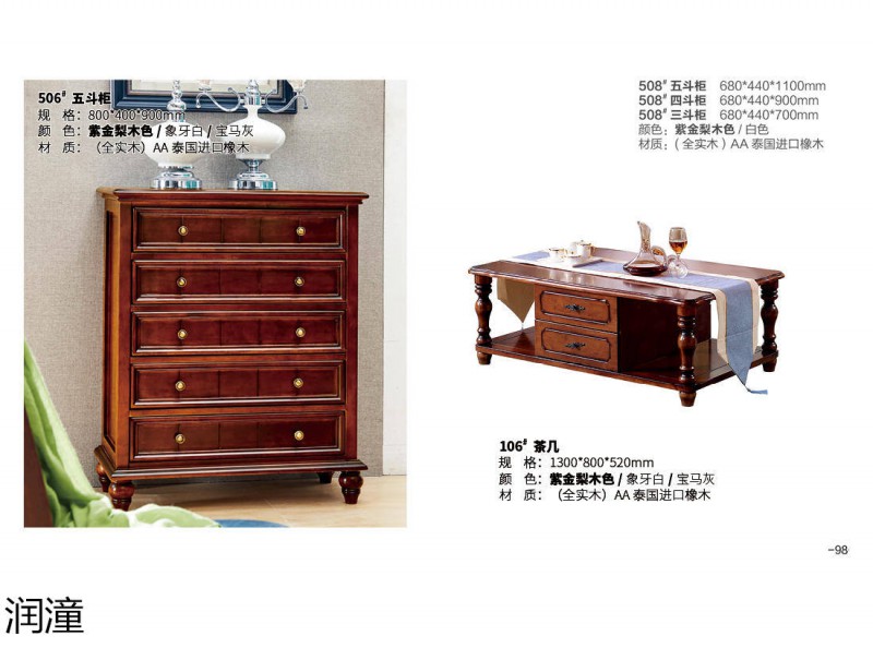 潤潼紫金梨木色美式家具24