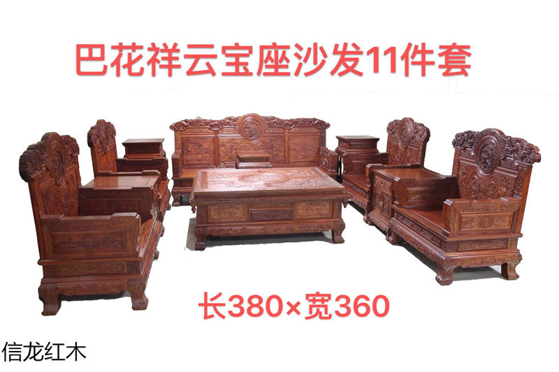 江西贛州南康巴西花梨木紅木家具1