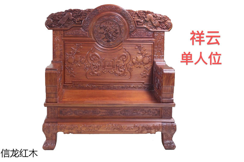 江西贛州南康巴西花梨木紅木家具2