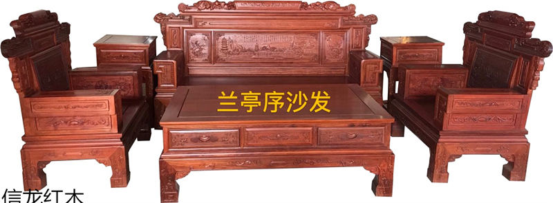 江西贛州南康巴西花梨木紅木家具6