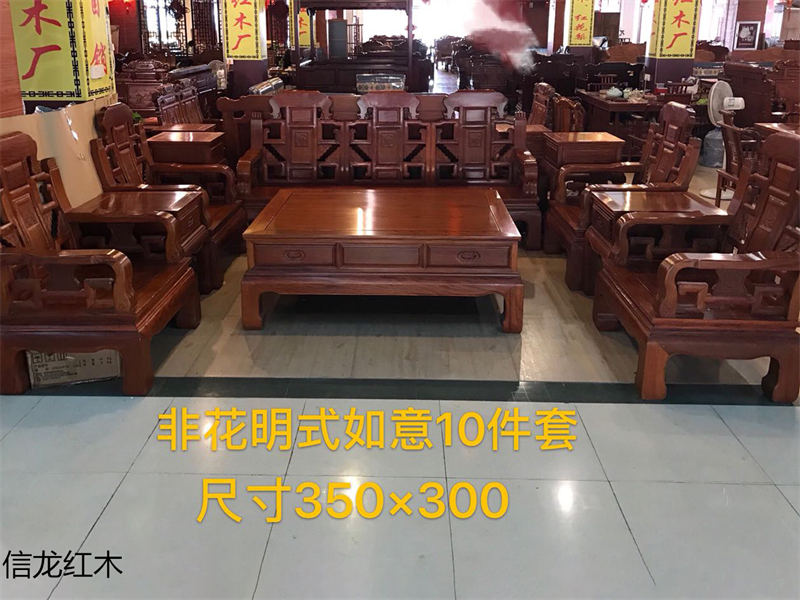 江西贛州南康非洲花梨紅木家具2