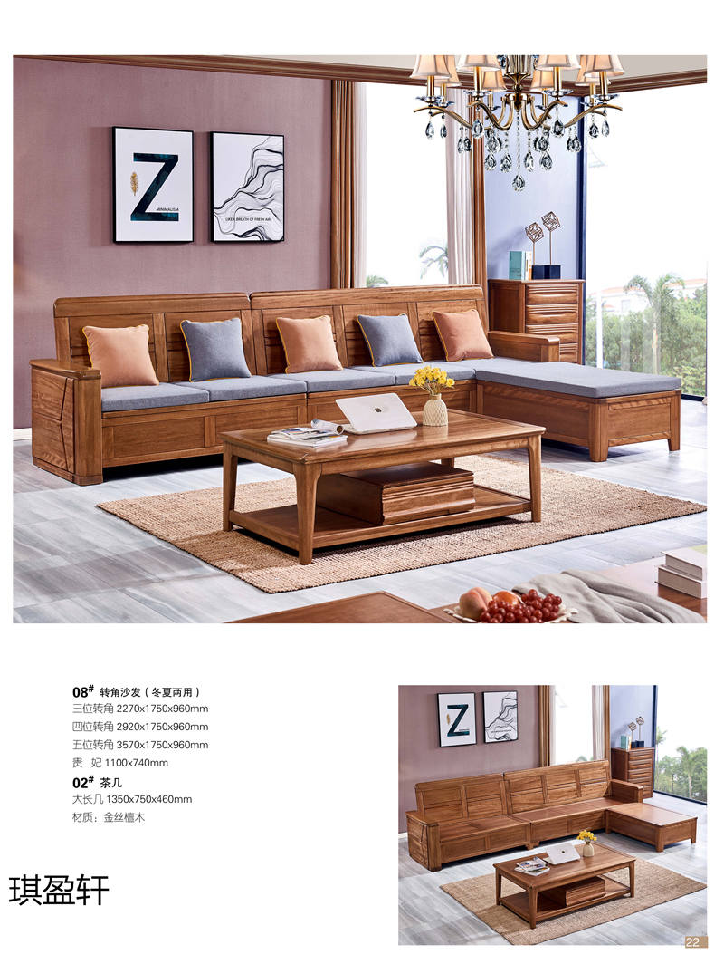 琪盈軒金絲檀木家具