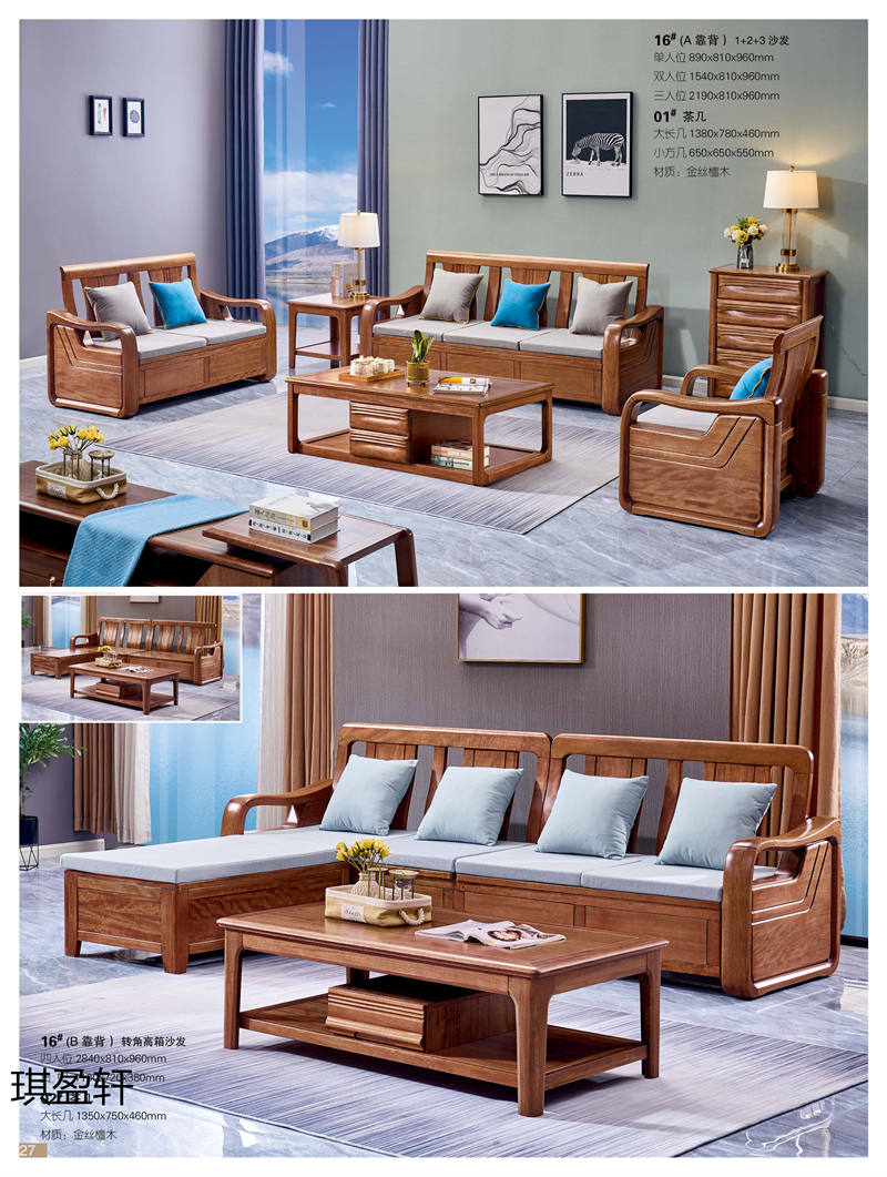 琪盈軒金絲檀木家具