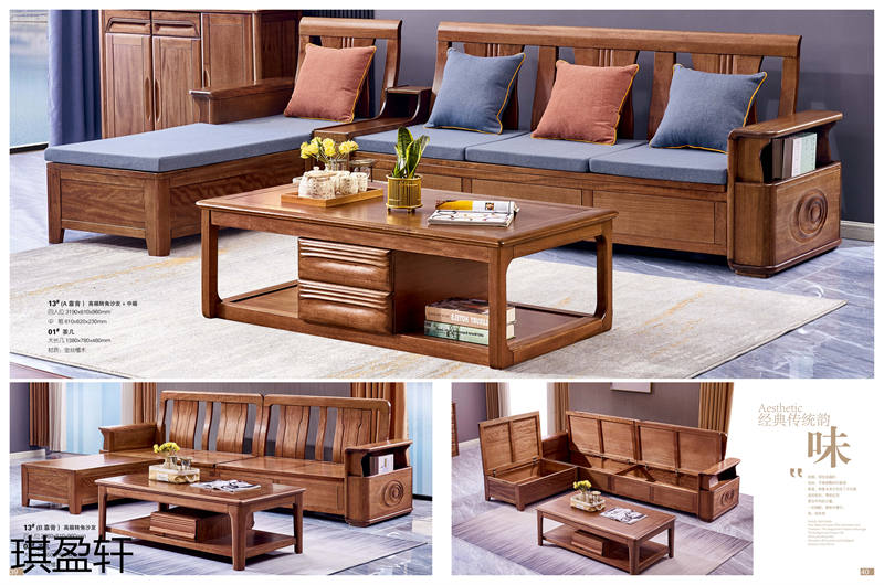 琪盈軒金絲檀木家具