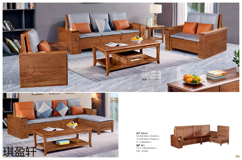 琪盈軒金絲檀木家具