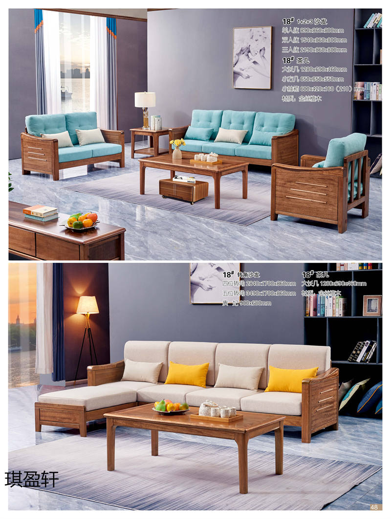 琪盈軒金絲檀木家具