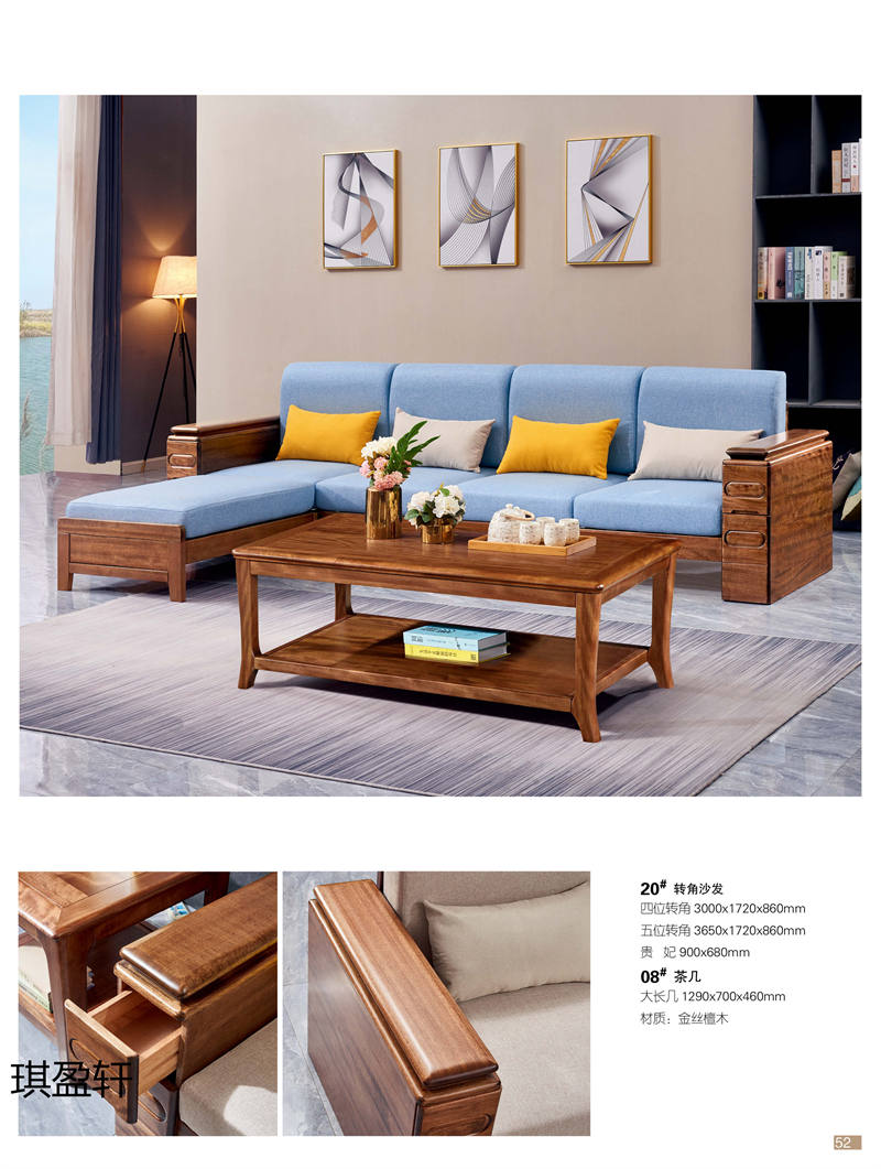 琪盈軒金絲檀木家具