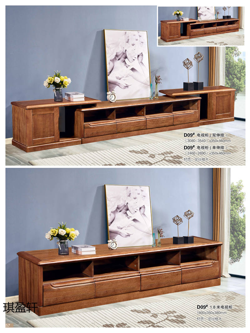 琪盈軒金絲檀木家具