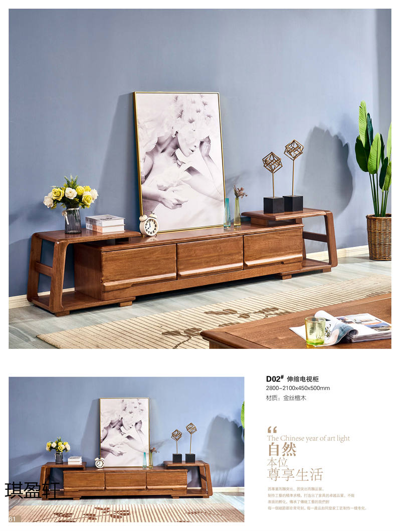 琪盈軒金絲檀木家具