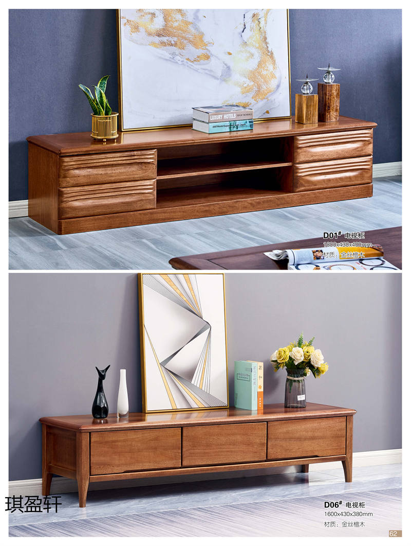 琪盈軒金絲檀木家具