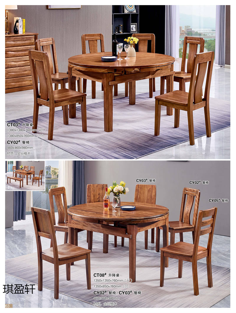 琪盈軒金絲檀木家具