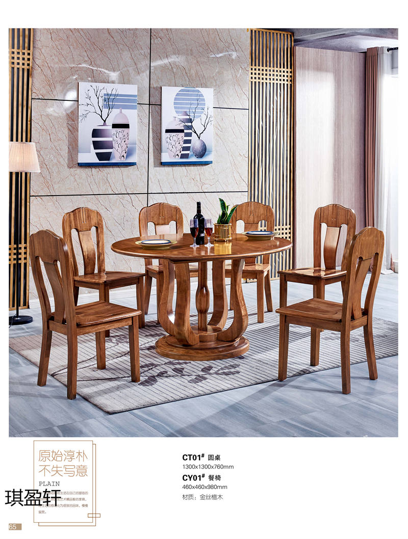 琪盈軒金絲檀木家具