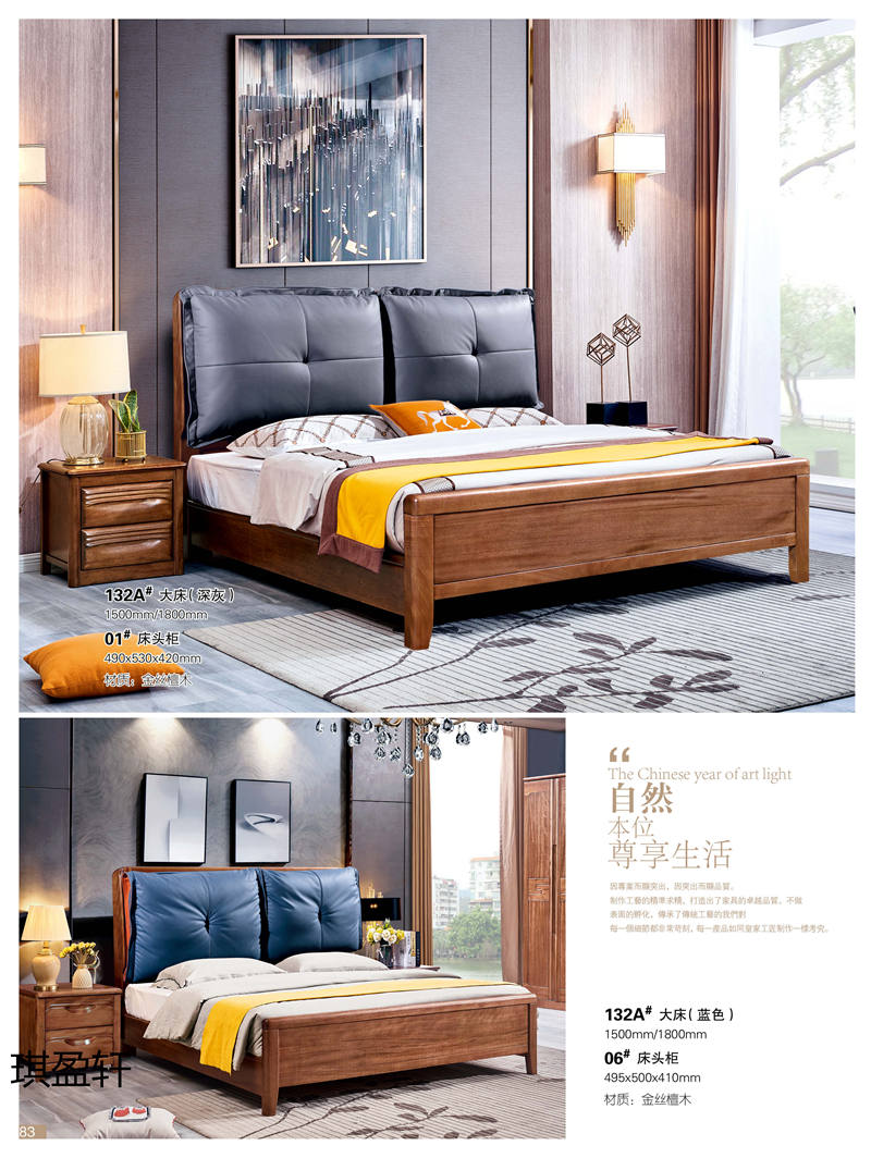 琪盈軒金絲檀木家具