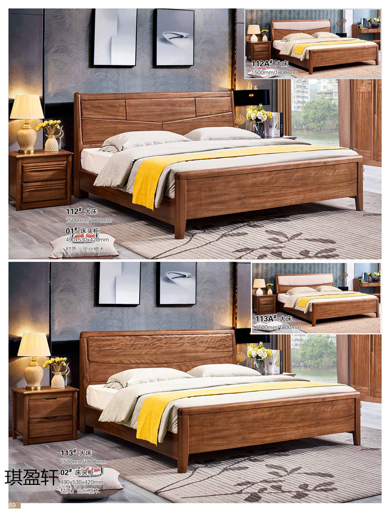 琪盈軒金絲檀木家具