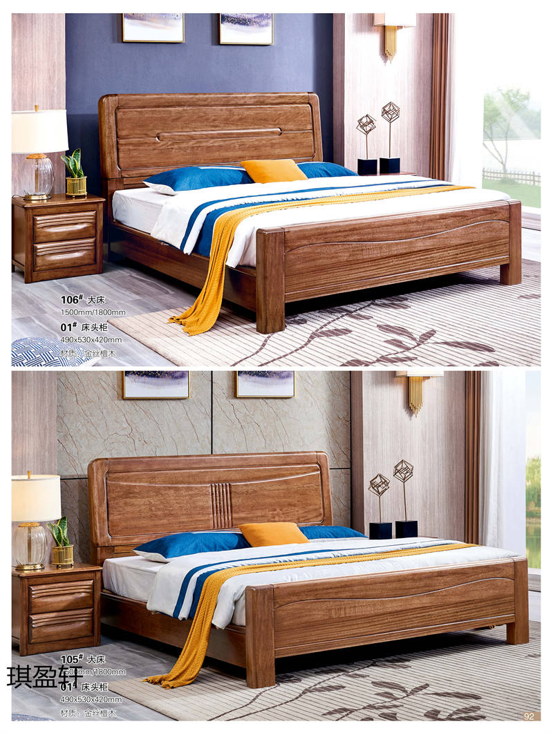 琪盈軒金絲檀木家具