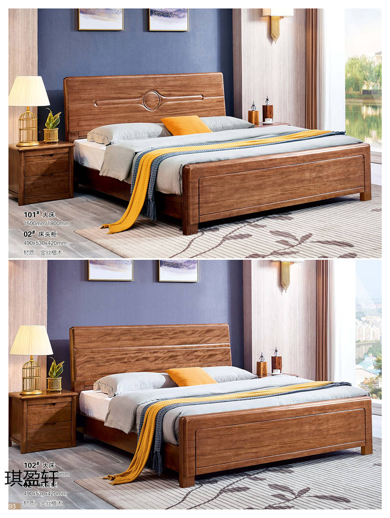 琪盈軒金絲檀木家具