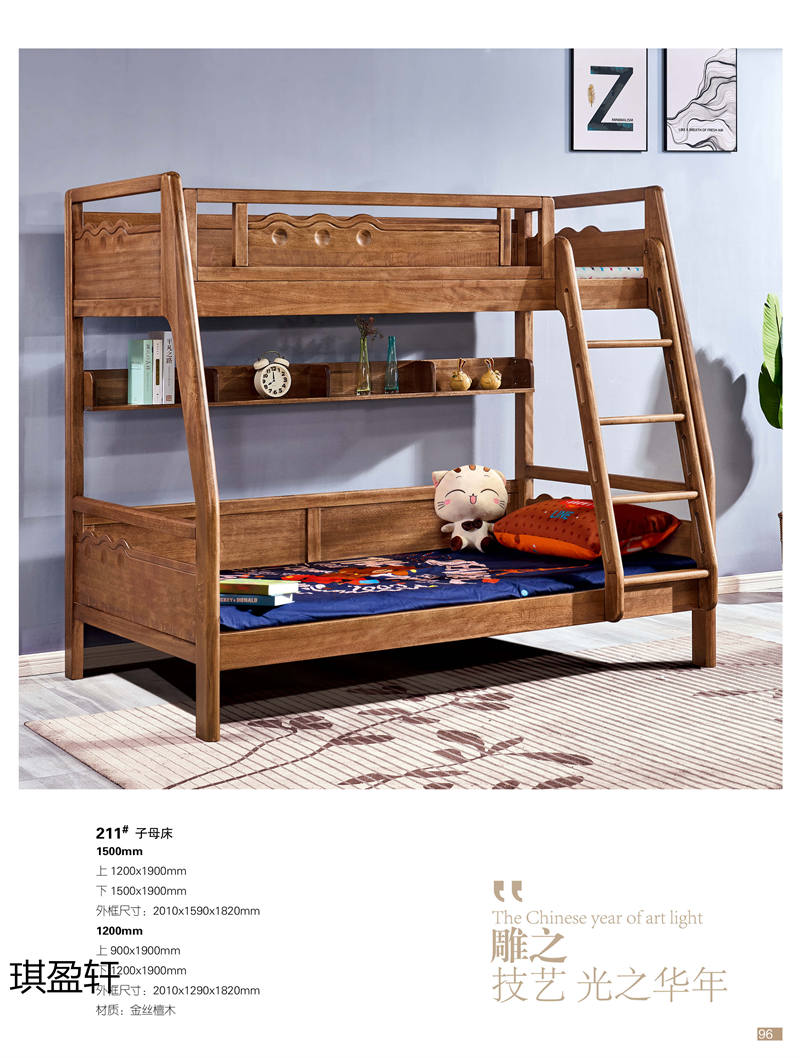 琪盈軒金絲檀木家具