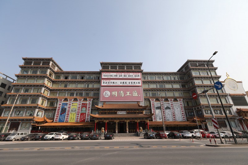 明清居總部大樓