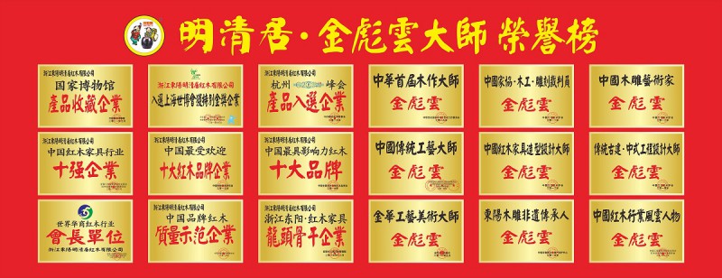 大師榮譽(yù)榜