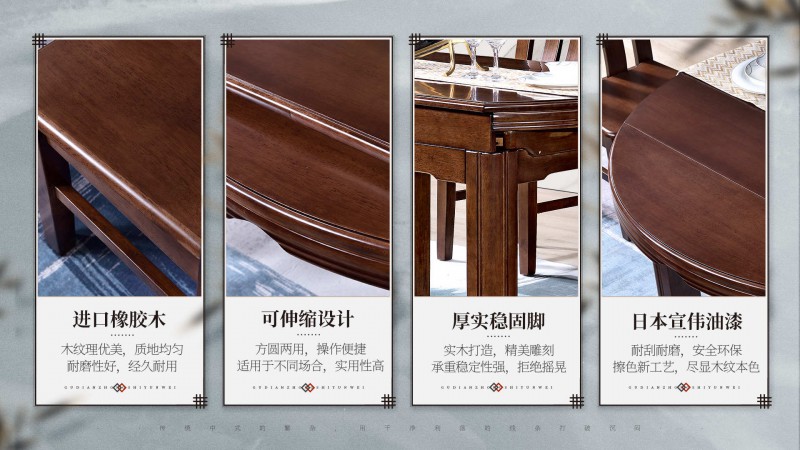 長樂家具北美胡桃色橡膠木669#餐桌介紹2