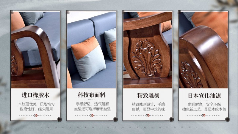 長樂家具北美胡桃色橡膠木602#沙發(fā)介紹2