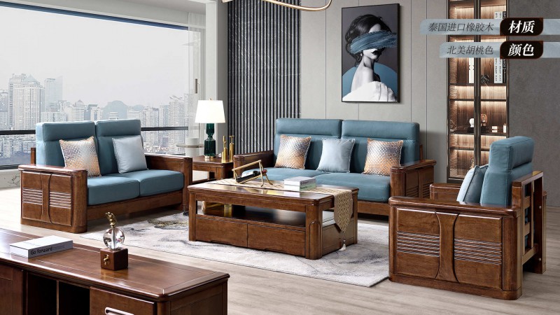 長樂家具北美胡桃色橡膠木1909#沙發