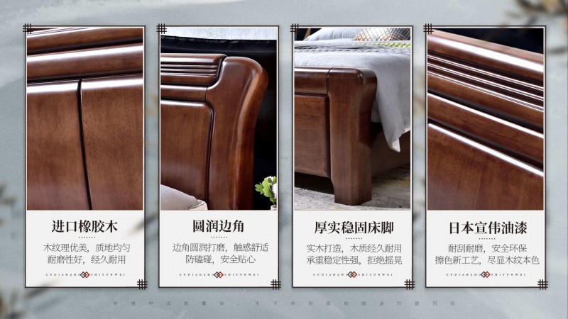 長樂家具北美胡桃色橡膠木1652#大床介紹2