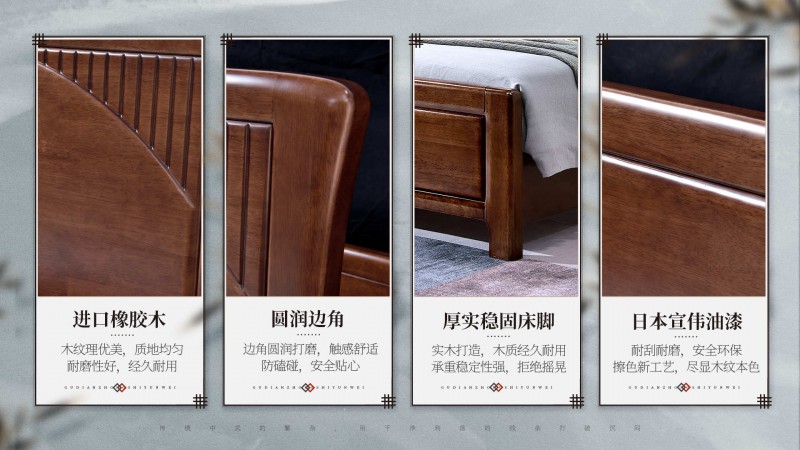 長樂家具北美胡桃色橡膠木2131#大床介紹2