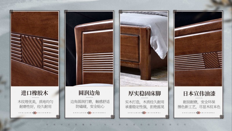 長(zhǎng)樂家具北美胡桃色橡膠木2130#大床介紹2