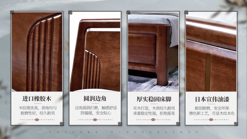 長樂家具北美胡桃色橡膠木2133#大床介紹2
