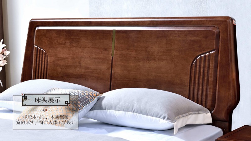 長樂家具北美胡桃色橡膠木2133#大床介紹4