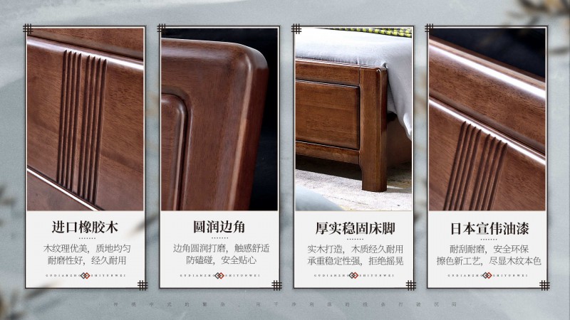 長樂家具北美胡桃色橡膠木2138#大床介紹2