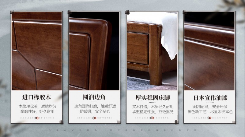長樂家具北美胡桃色橡膠木2136#大床介紹2